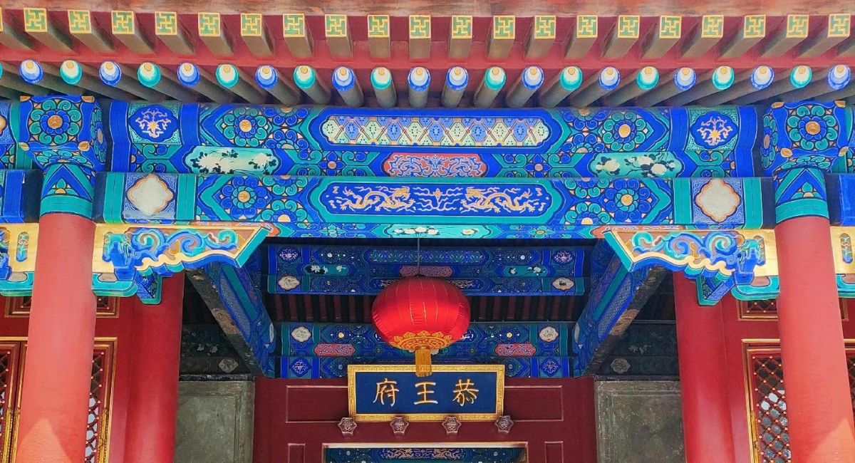 Cung Vương Phủ